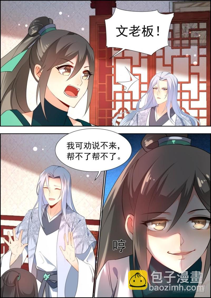 第六十八话-第68话