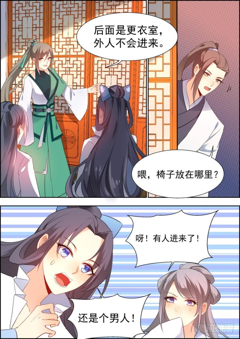 第六十八话-第68话