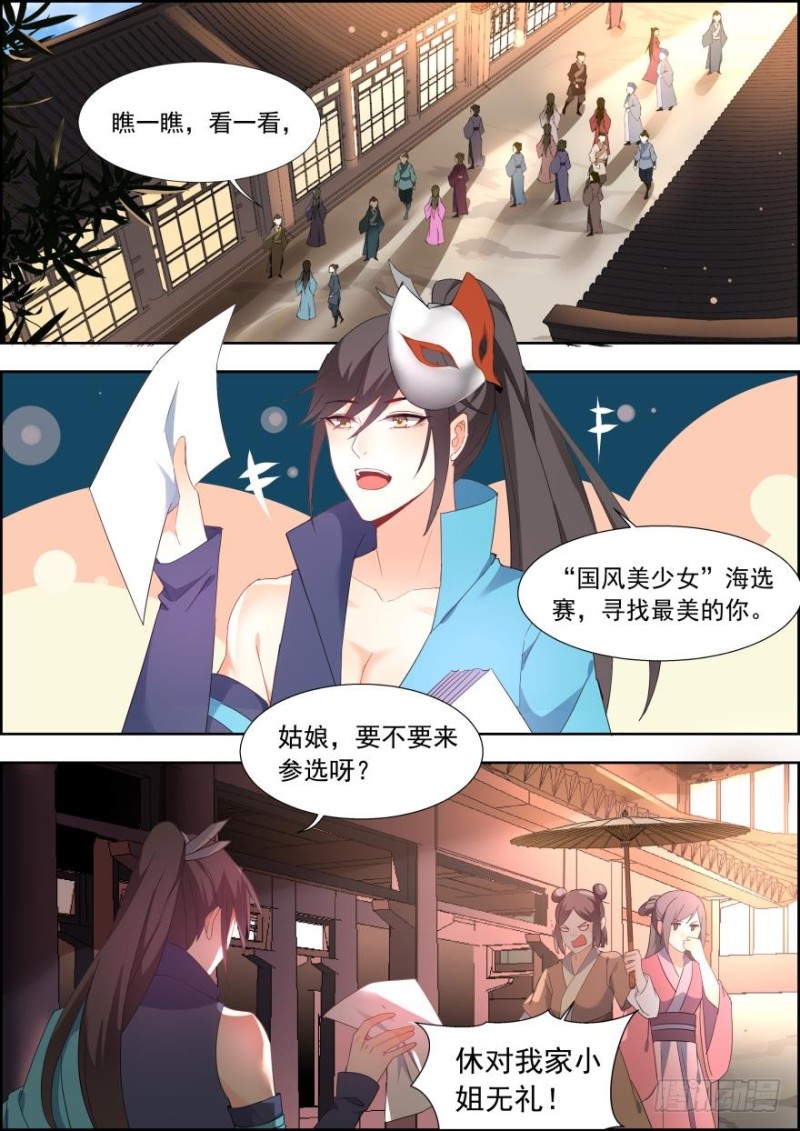 第七十话-第70话