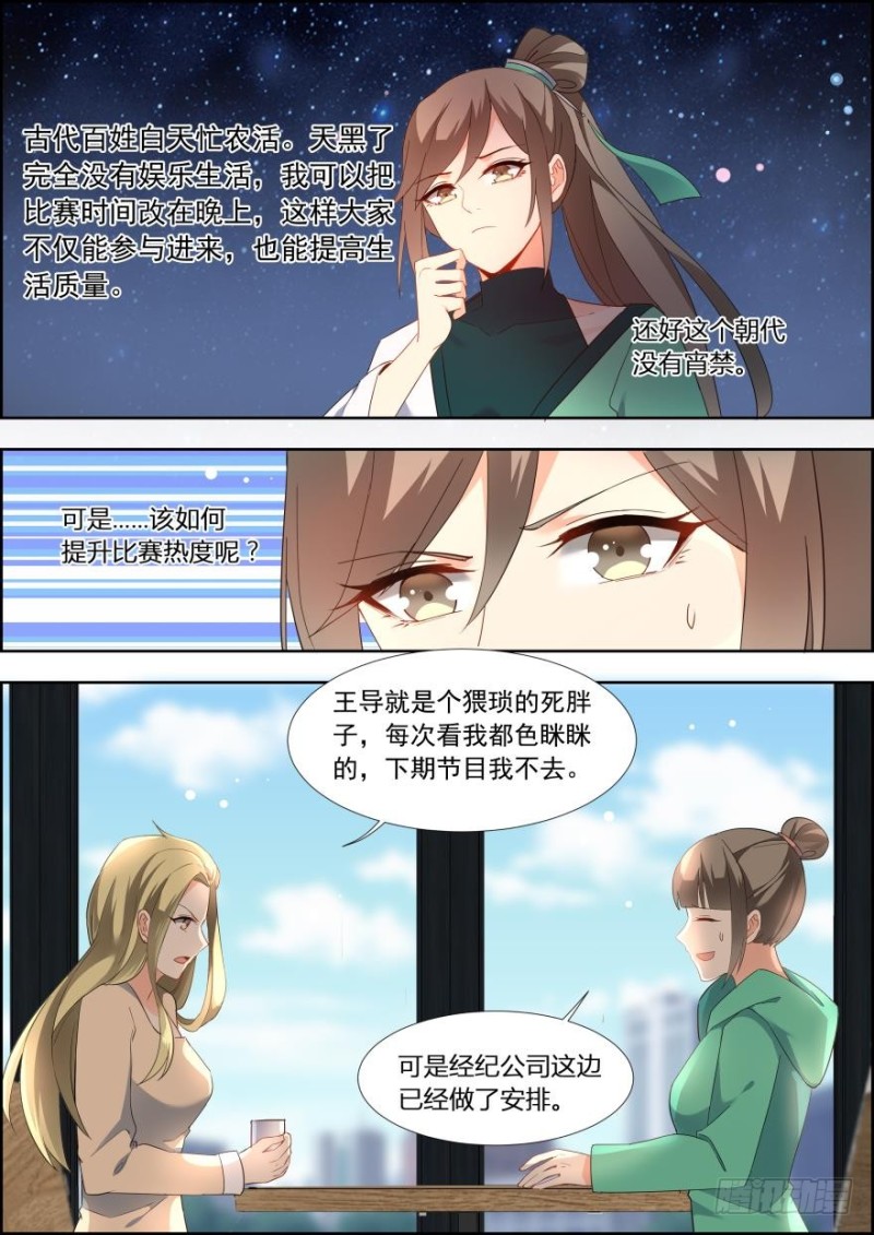 第七十话-第70话