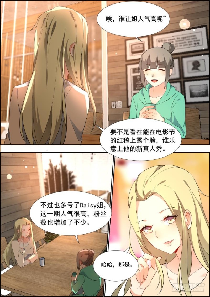 第七十话-第70话