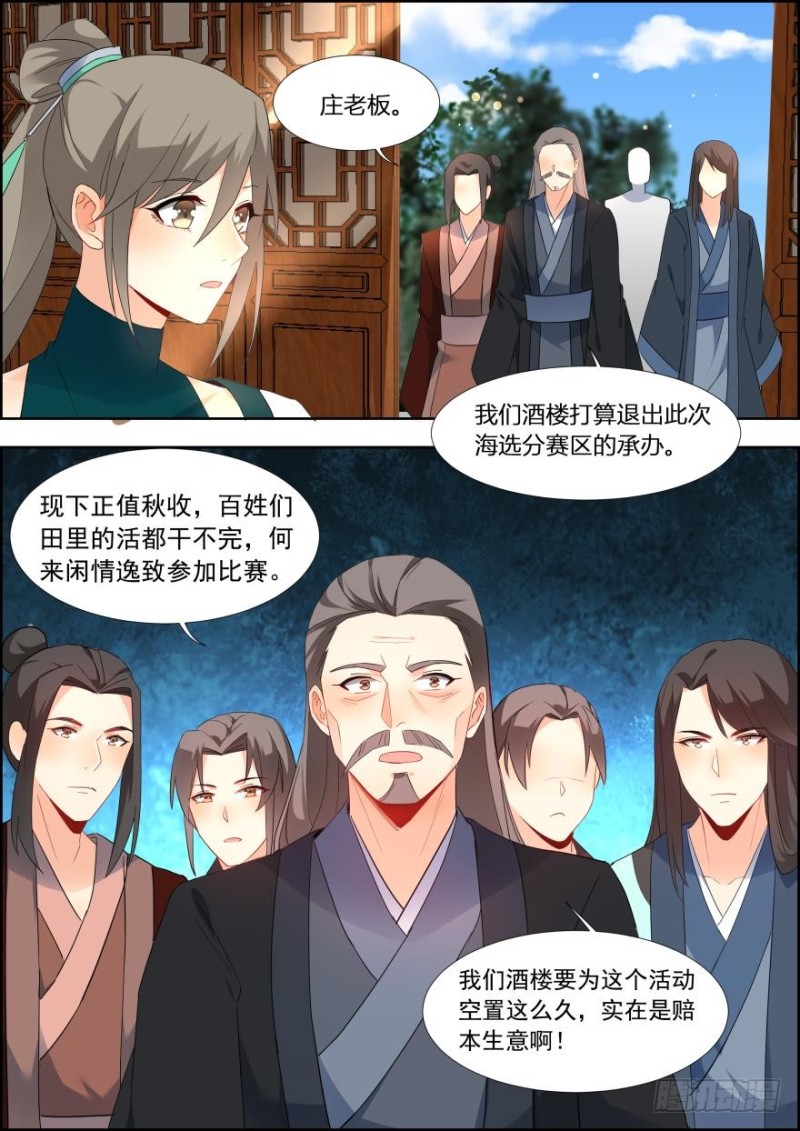 第七十话-第70话