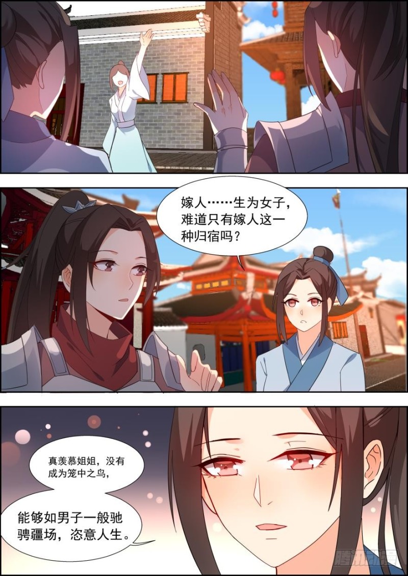 第七十二话-第72话