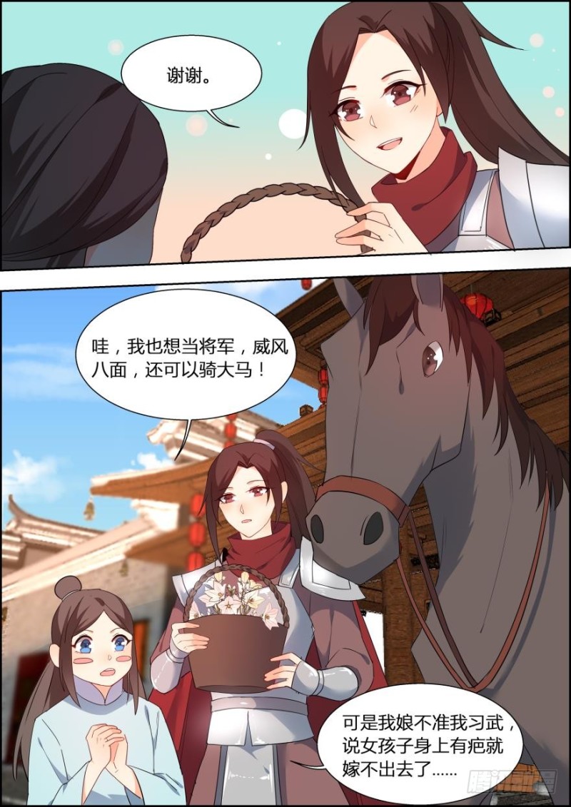 第七十二话-第72话