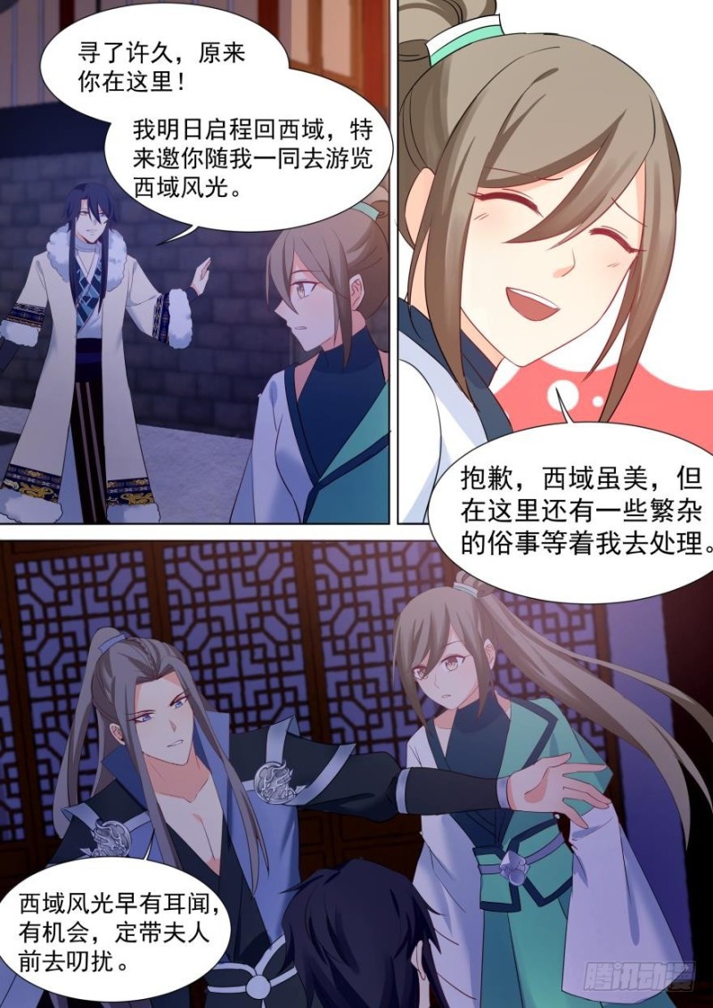 第七十六话-第76话