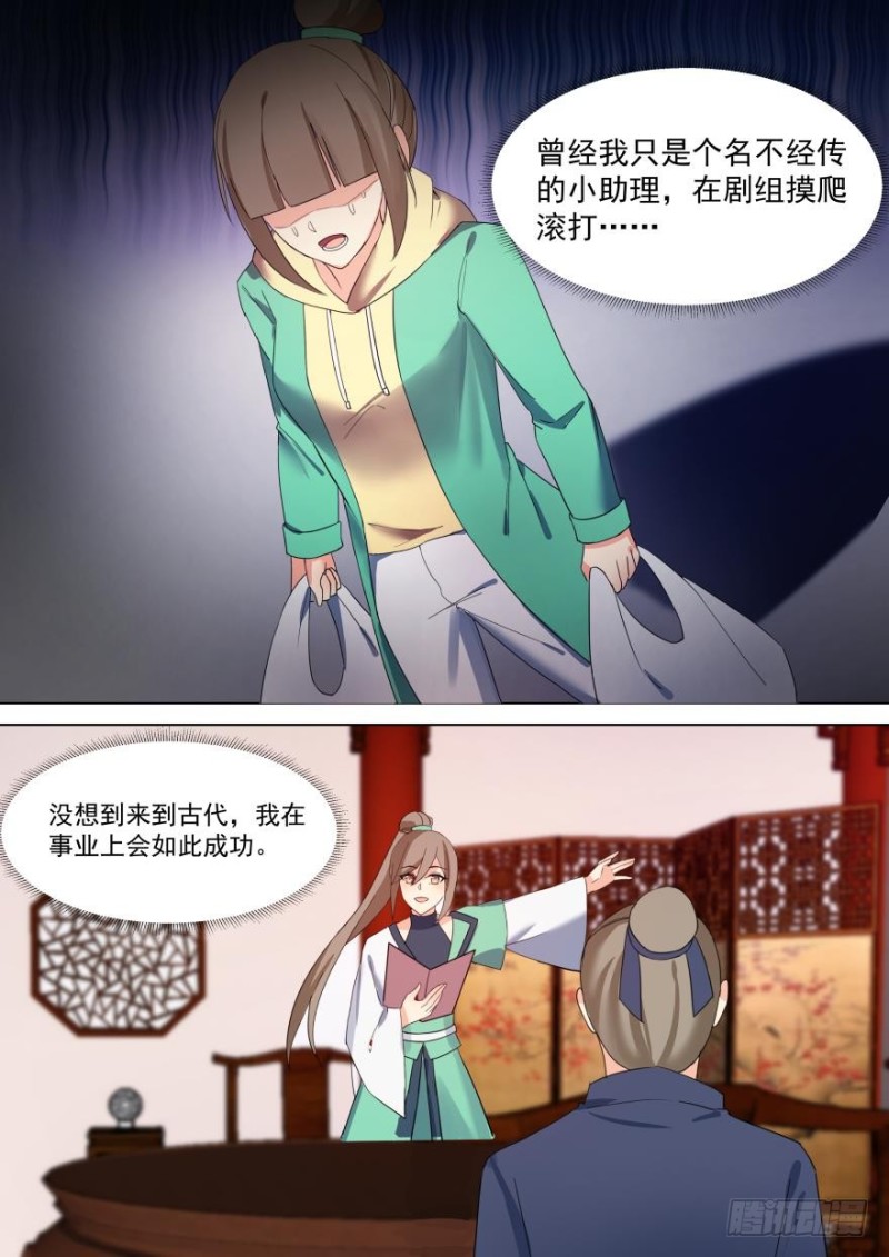 第七十六话-第76话