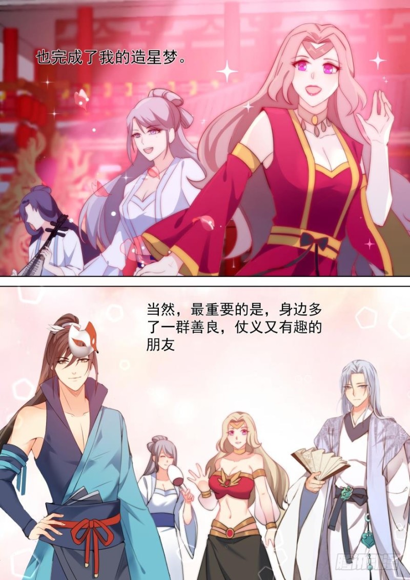 第七十六话-第76话