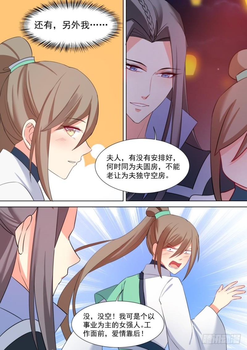 第七十六话-第76话