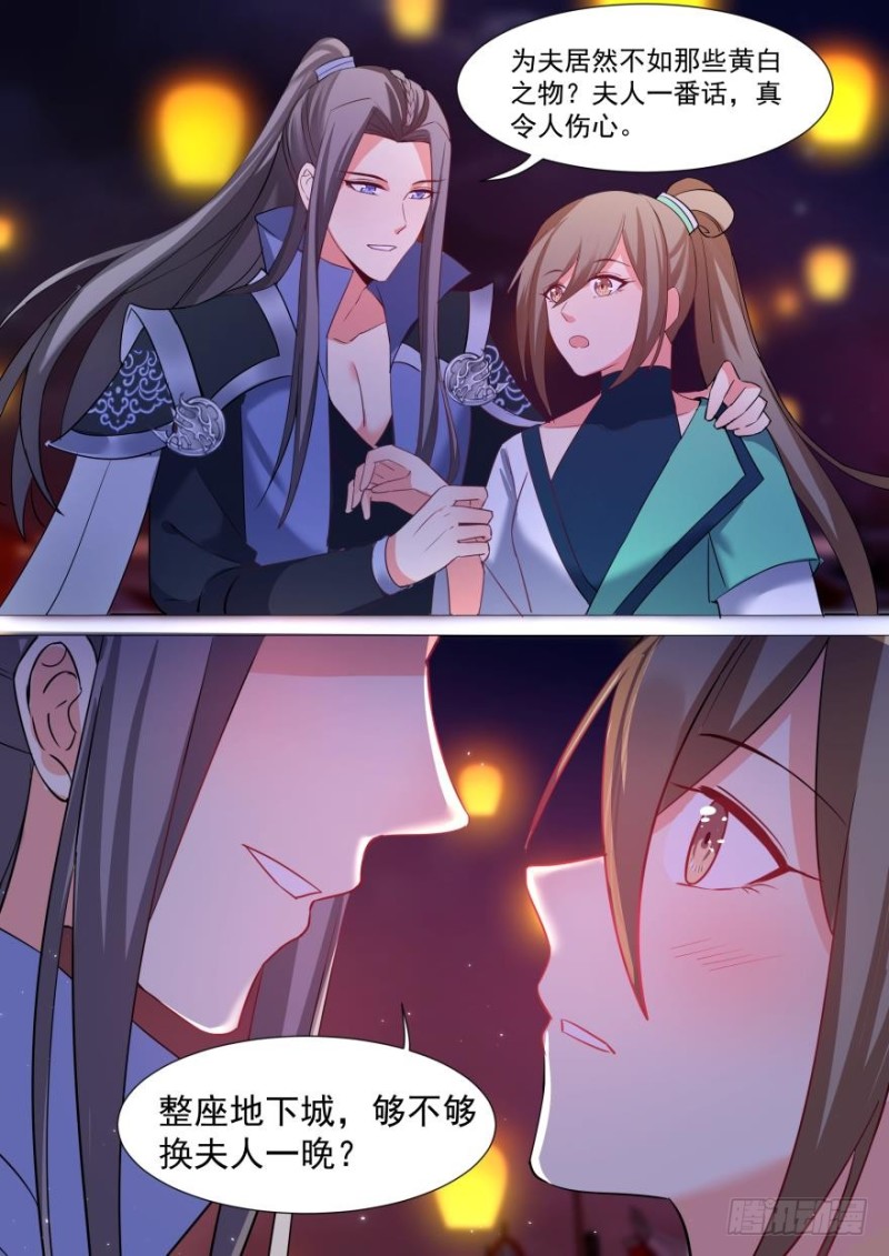 第七十六话-第76话