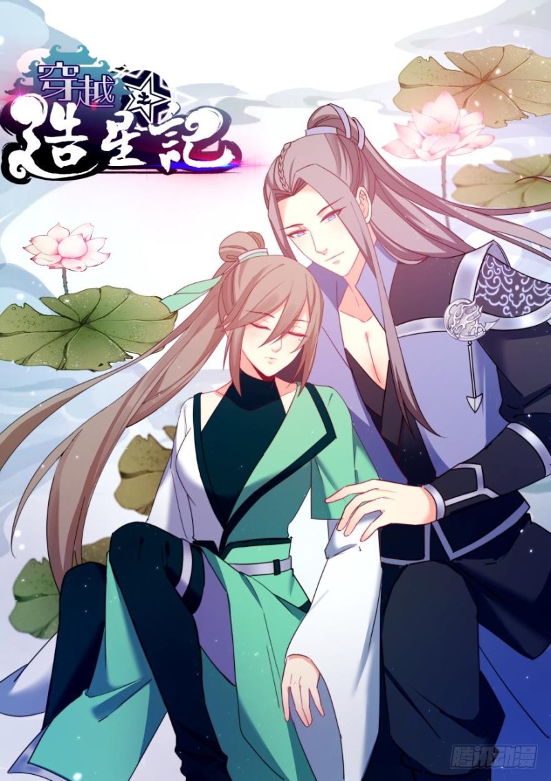 第七十六话-第76话