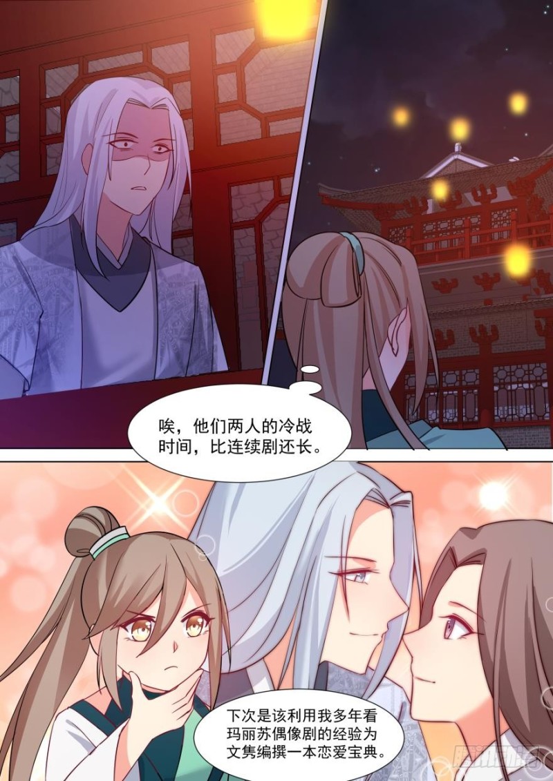 第七十六话-第76话