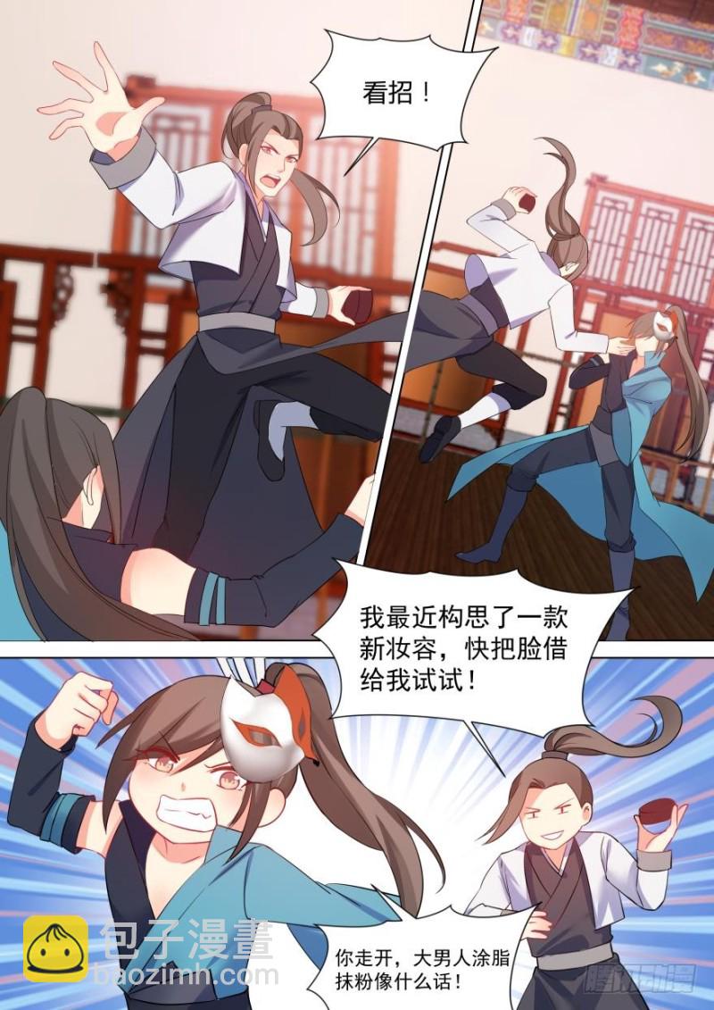 第七十六话-第76话