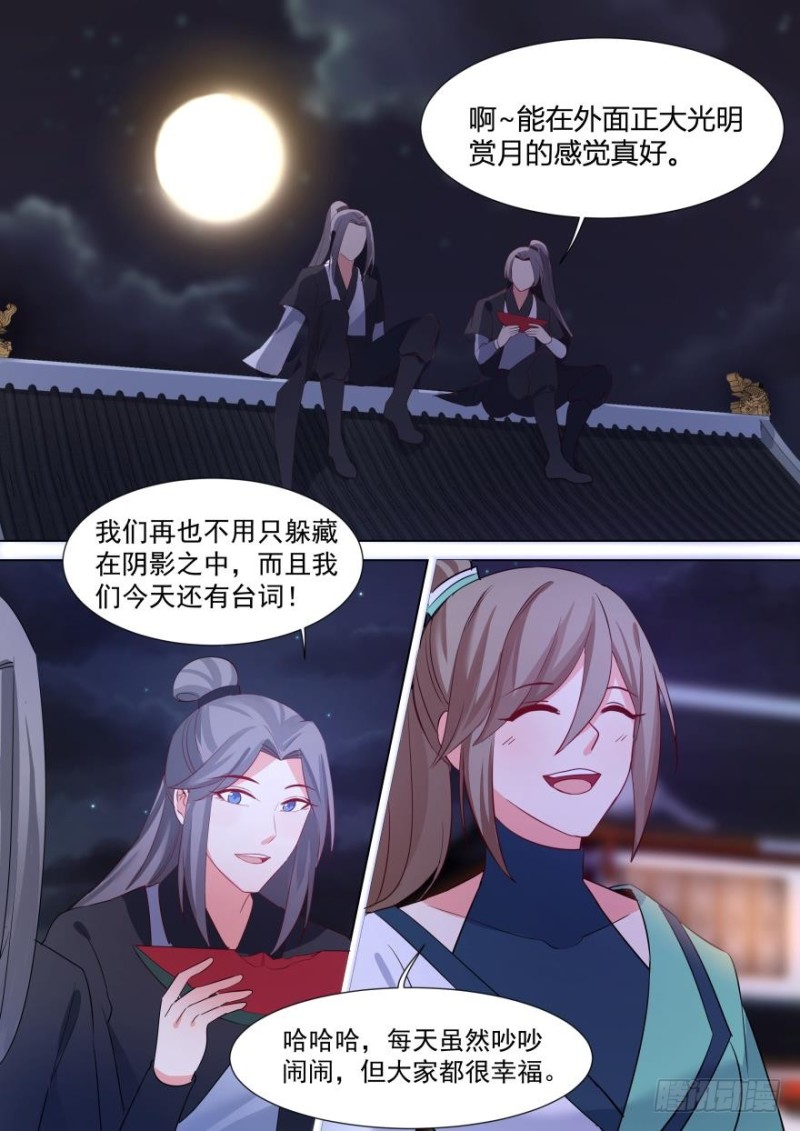 第七十六话-第76话