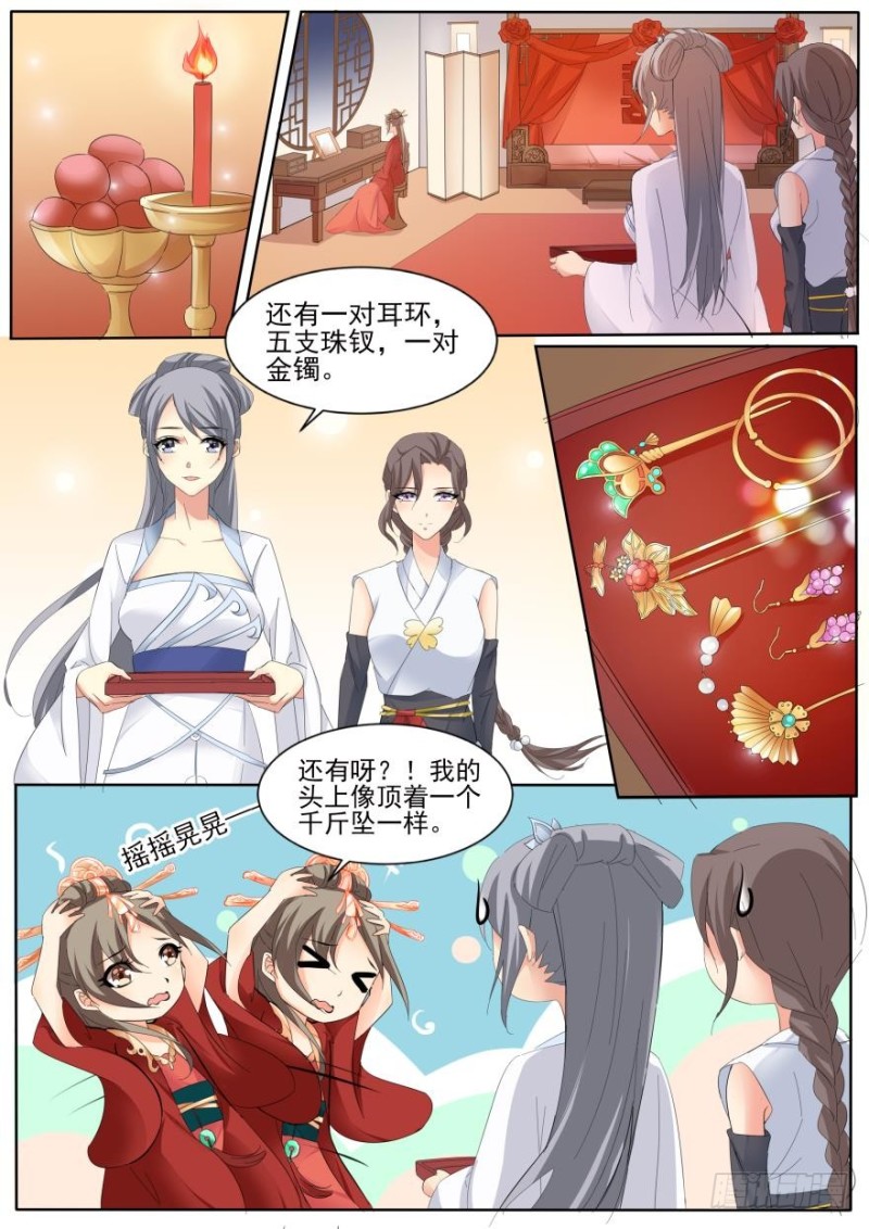 第七十八话-第78话