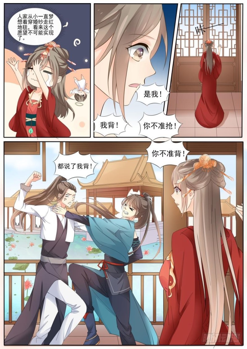 第七十八话-第78话