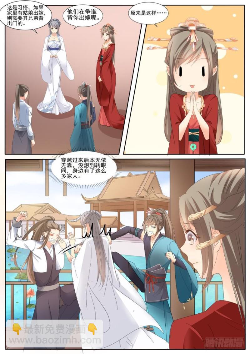 第七十八话-第78话