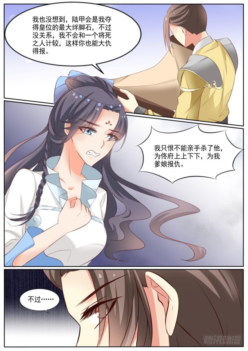 第八十话-第80话