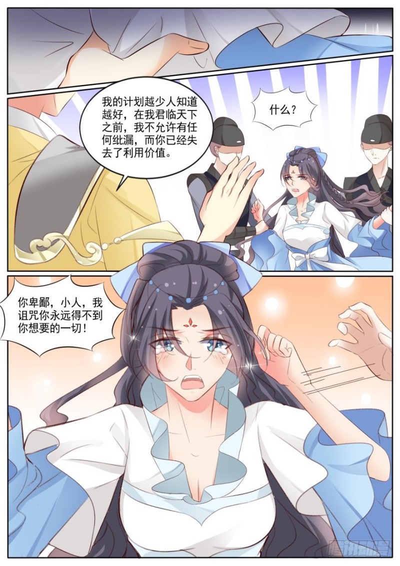 第八十话-第80话