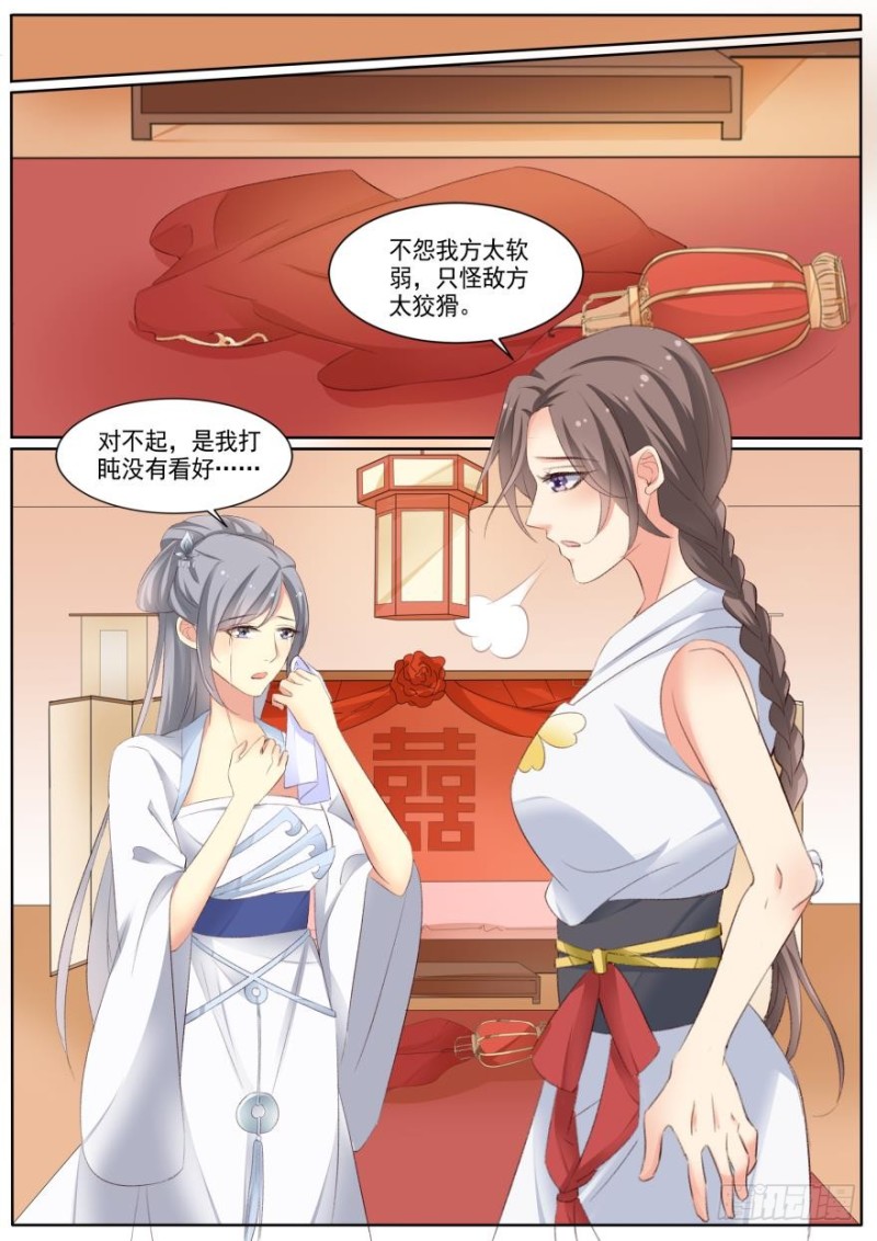 第八十话-第80话