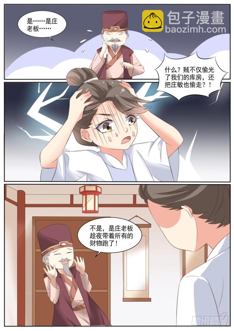 第八十话-第80话