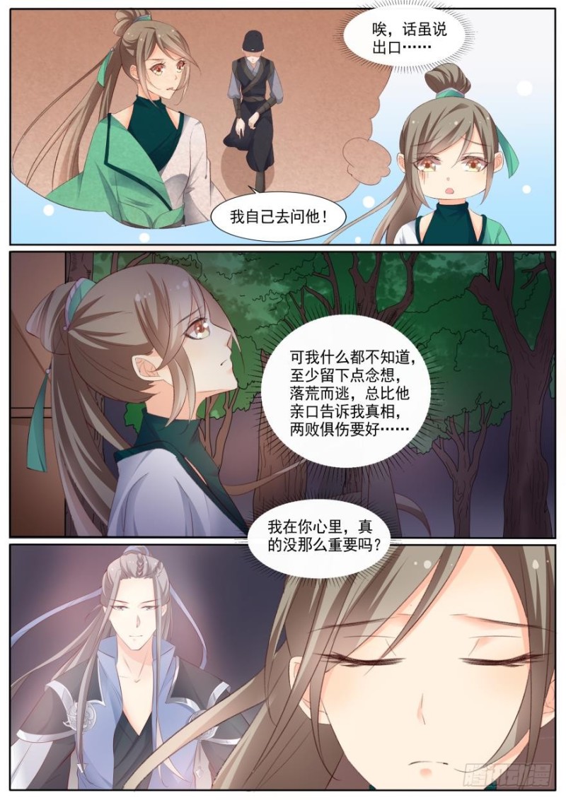 第八十话-第80话