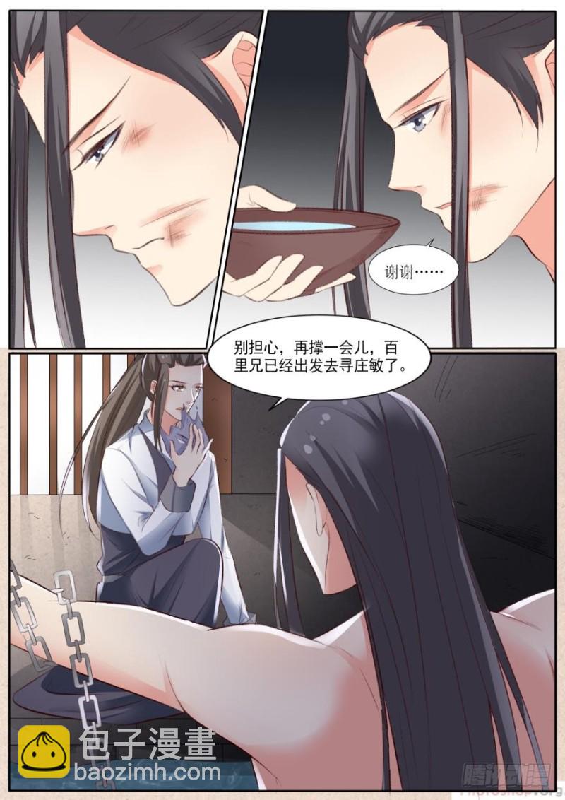 第八十二话-第82话