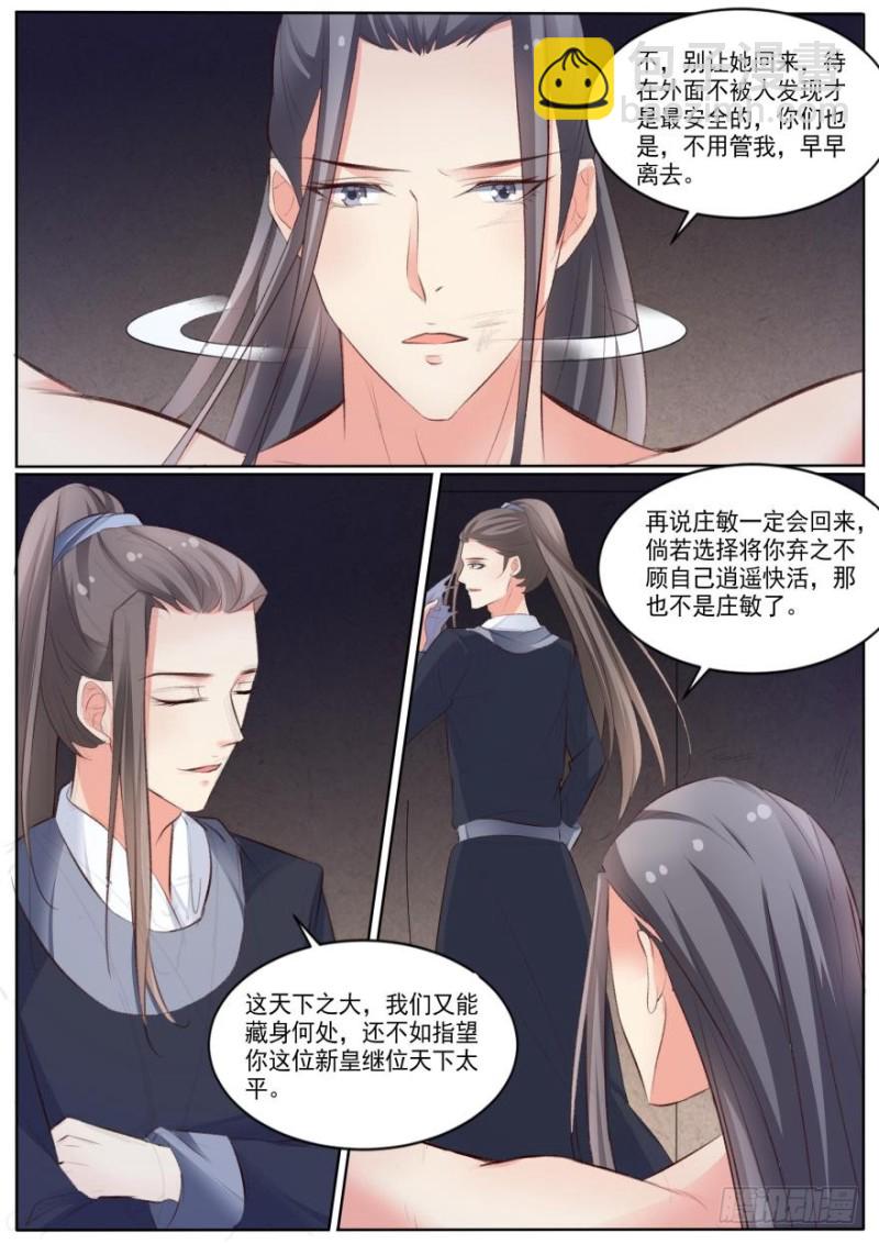 第八十二话-第82话