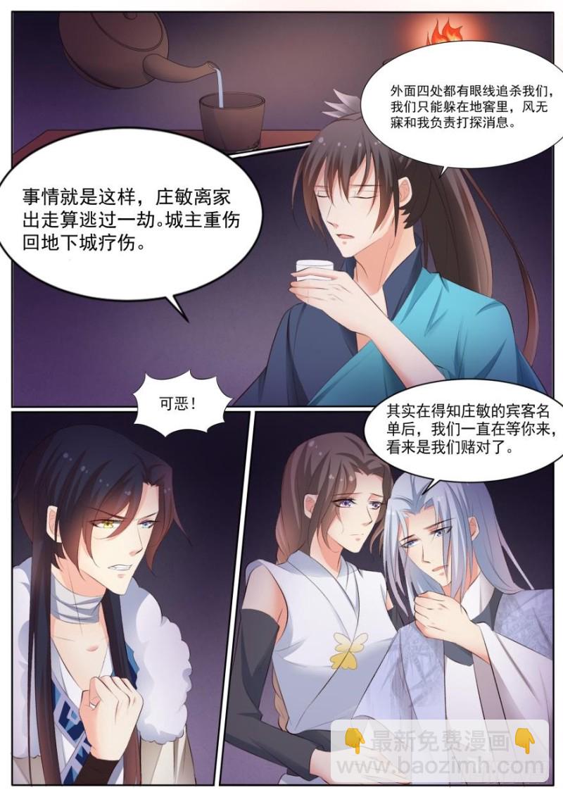 第八十二话-第82话