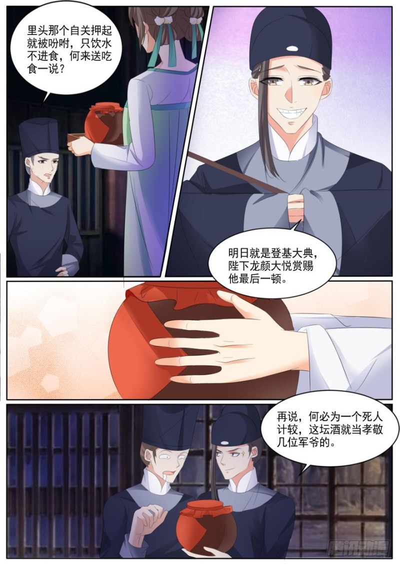 第八十四话-第84话