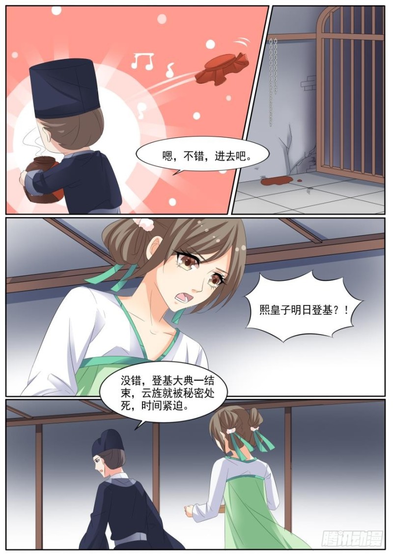 第八十四话-第84话