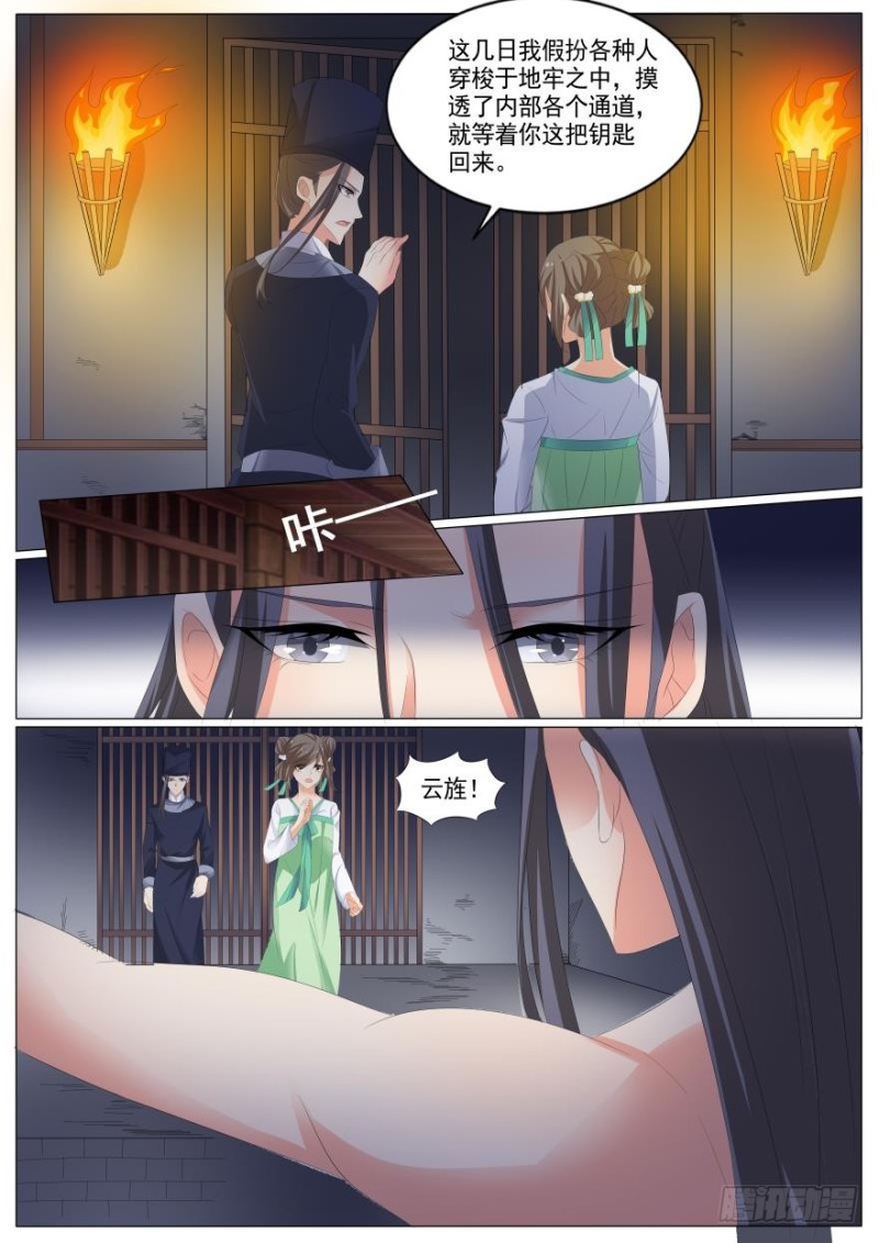 第八十四话-第84话