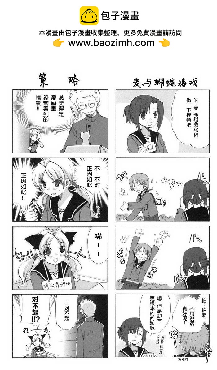 初瓣 - 第01卷附錄 - 1