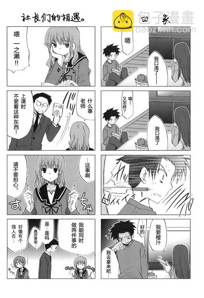 初瓣 - 第01卷附錄 - 1