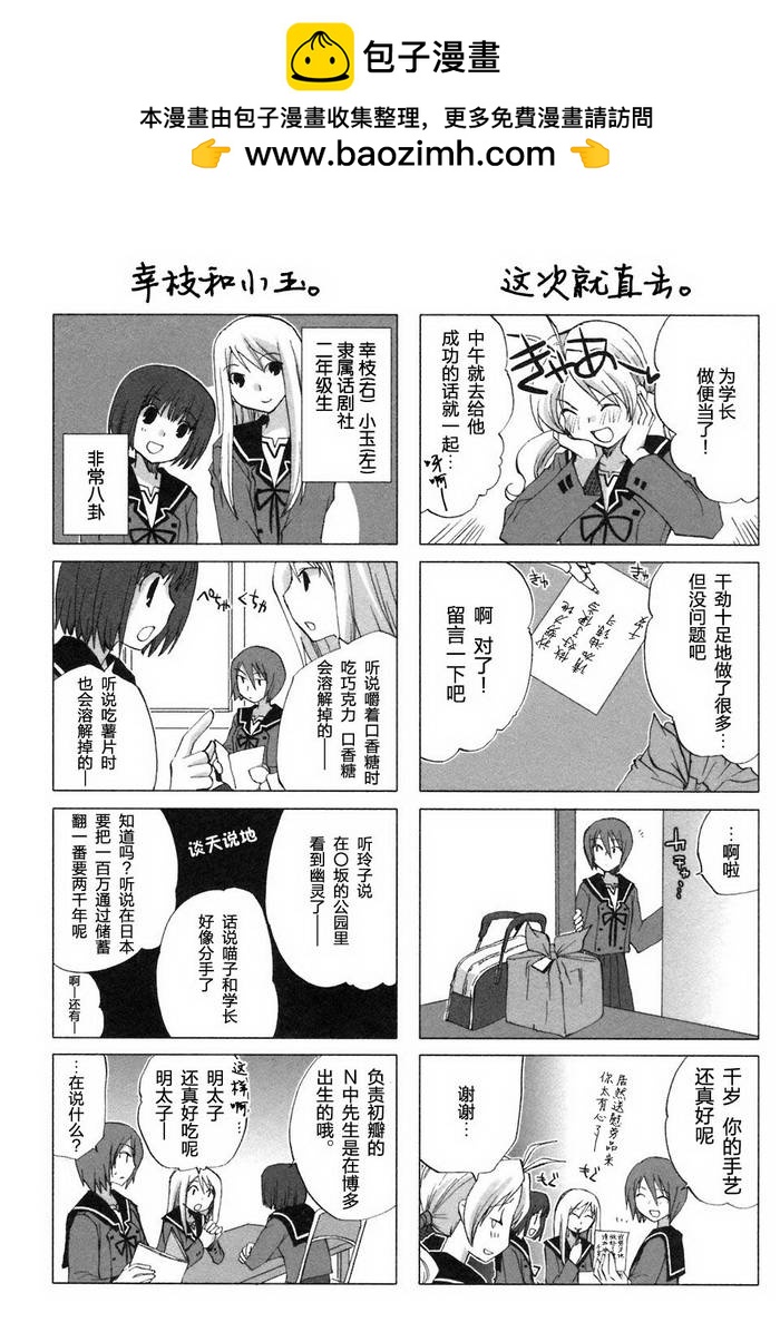初瓣 - 第01卷附錄 - 1