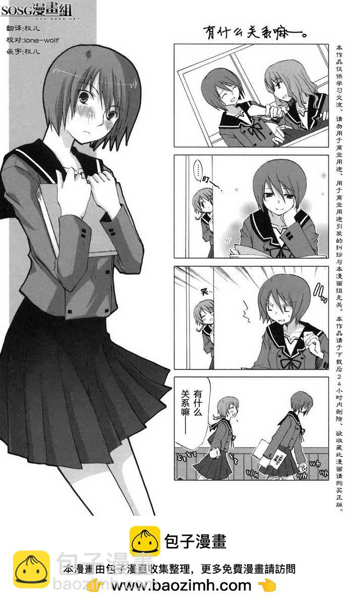 初瓣 - 第01卷附錄 - 1