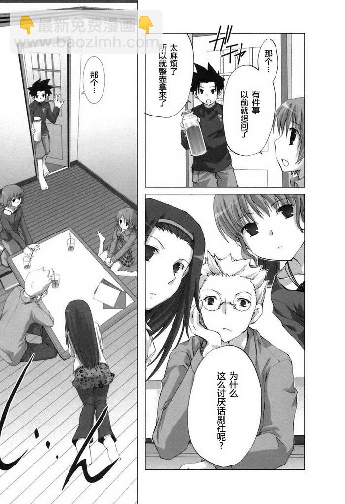 初瓣 - 第07話 - 5