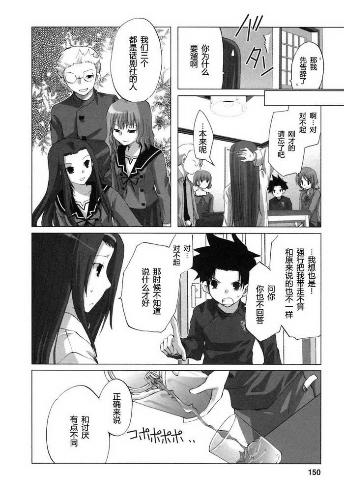 初瓣 - 第07話 - 1