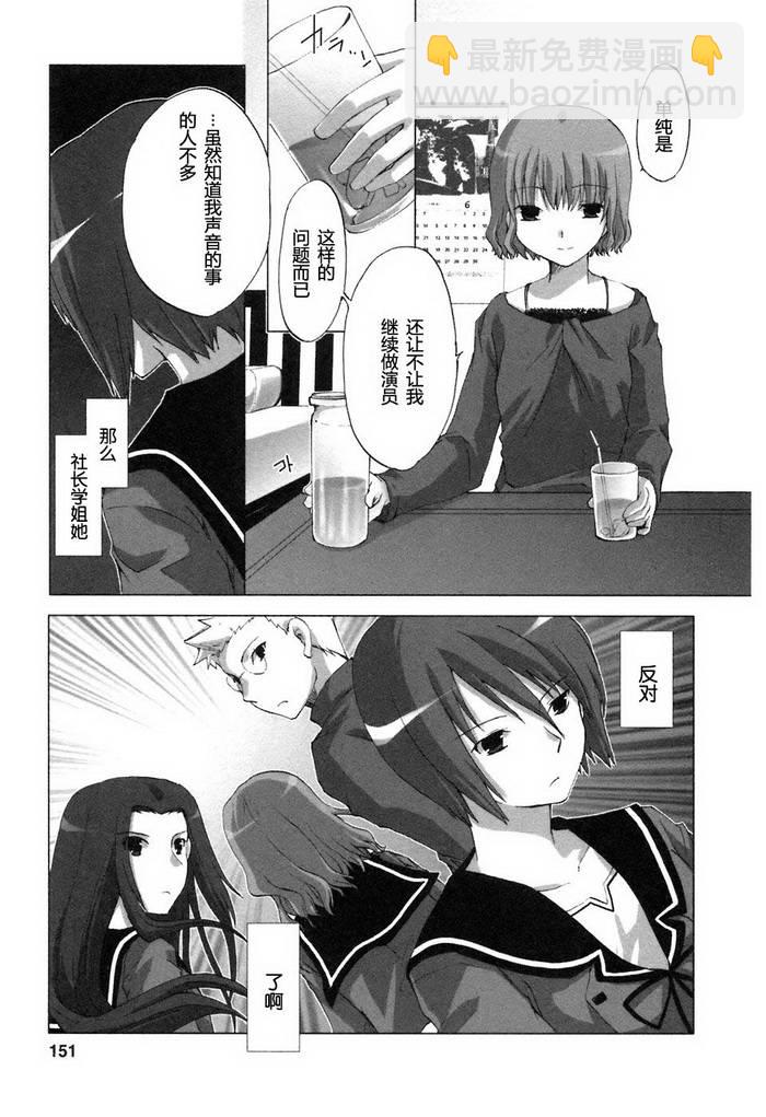 初瓣 - 第07話 - 2