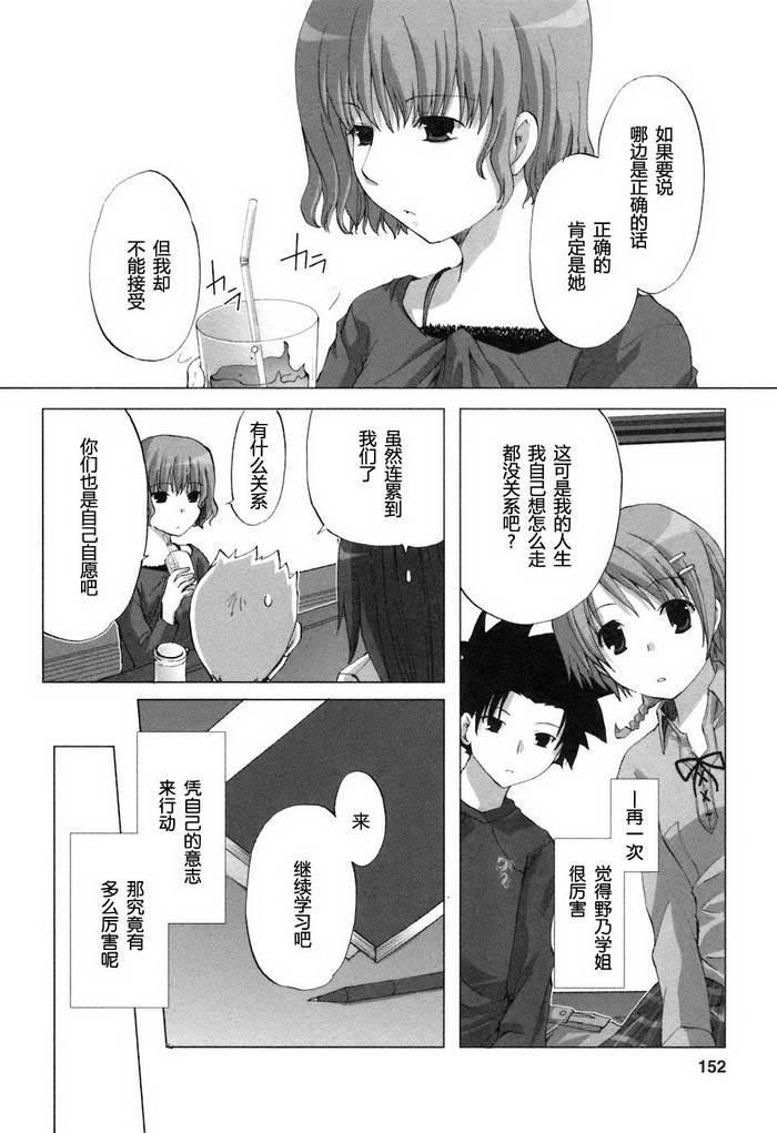初瓣 - 第07話 - 3