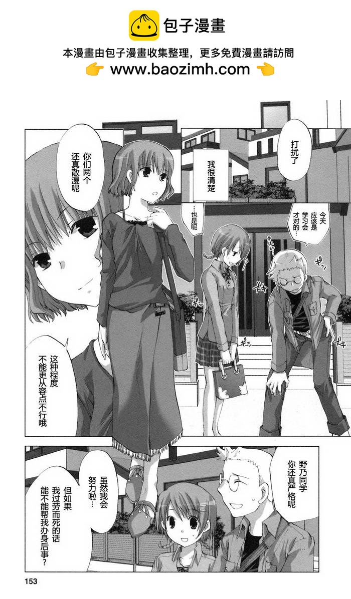 初瓣 - 第07話 - 4