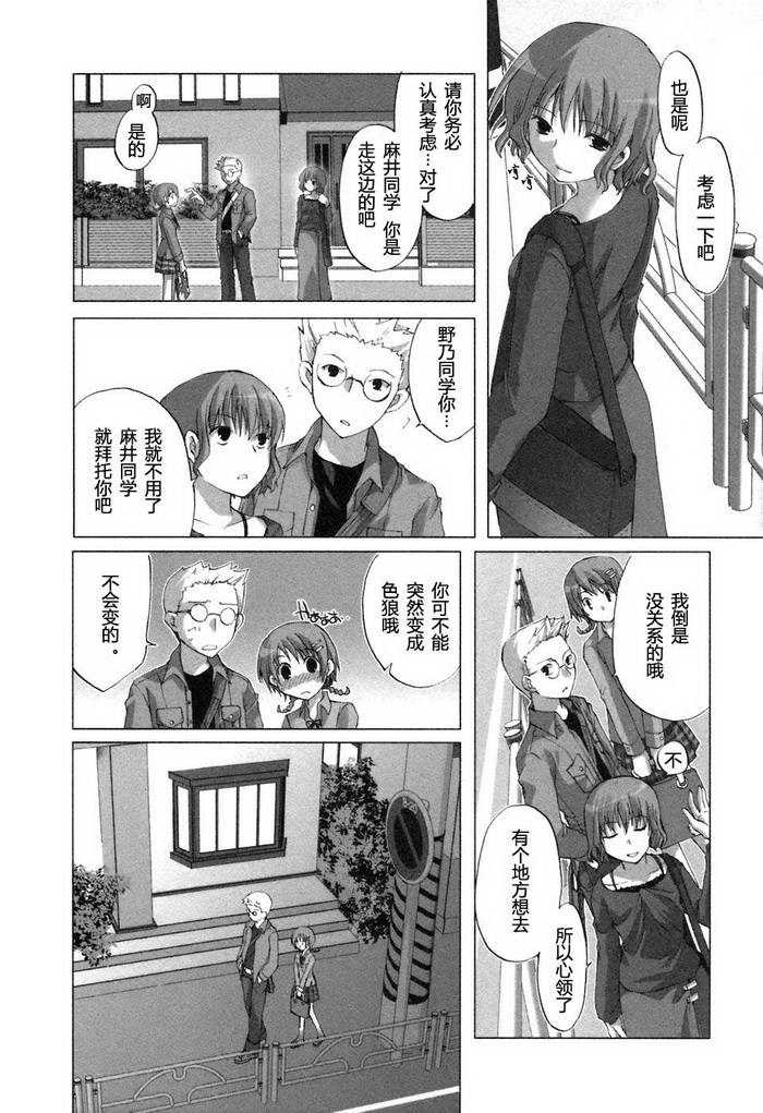 初瓣 - 第07話 - 5