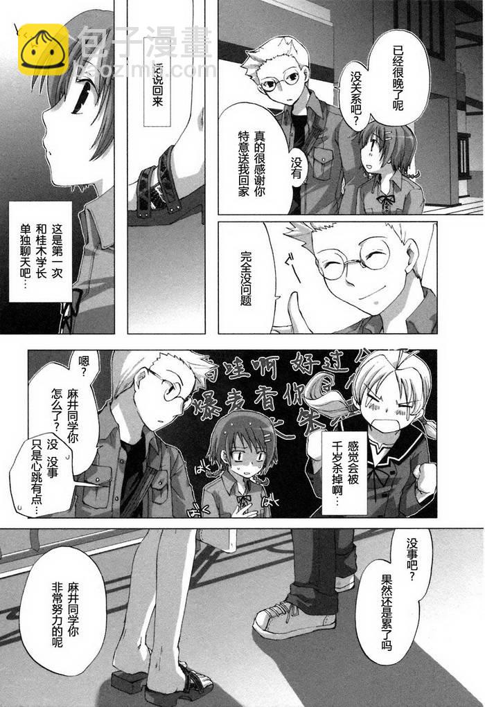 初瓣 - 第07話 - 1