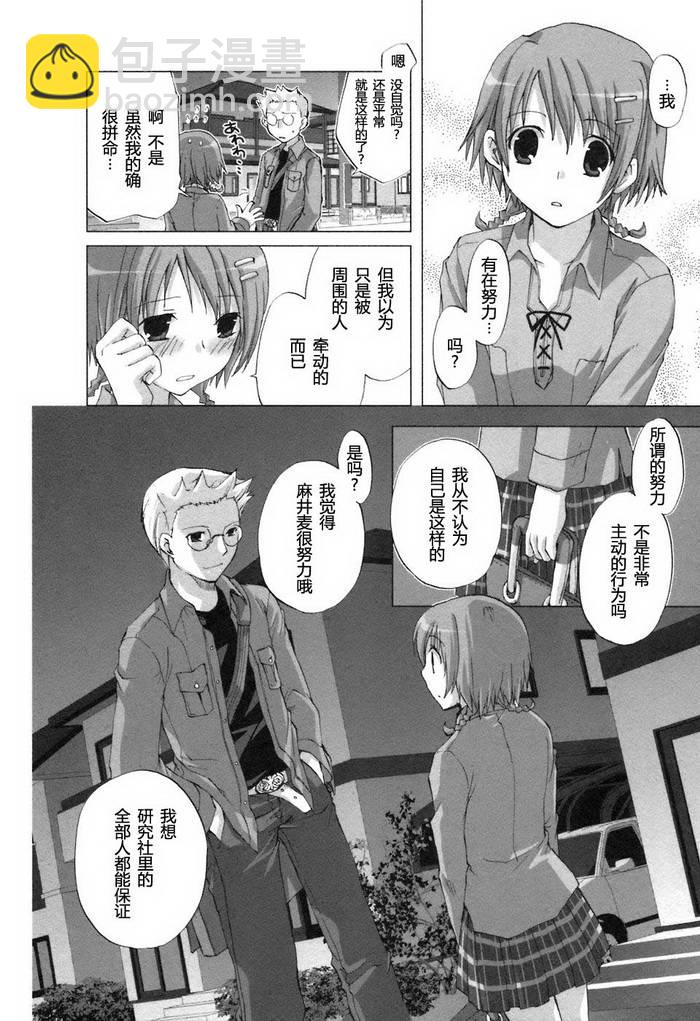 初瓣 - 第07話 - 2