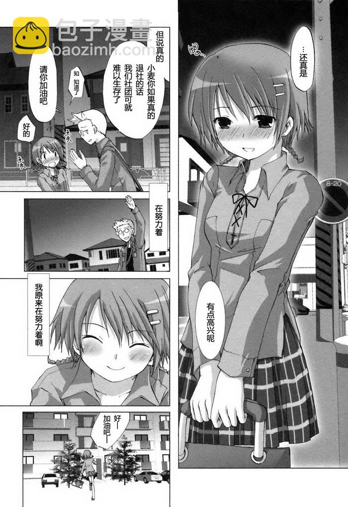 初瓣 - 第07話 - 3