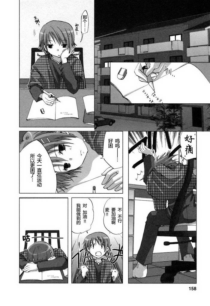 初瓣 - 第07話 - 4