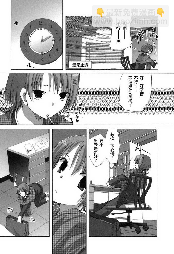 初瓣 - 第07話 - 5