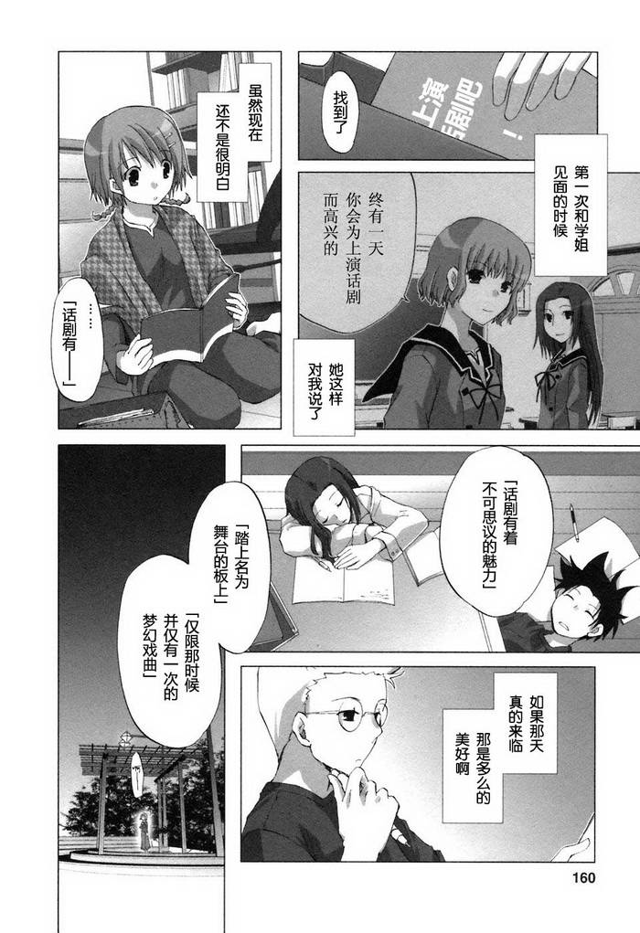 初瓣 - 第07話 - 1