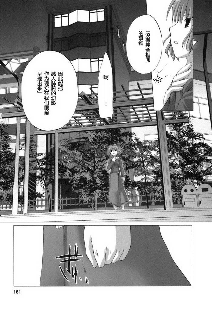 初瓣 - 第07話 - 2