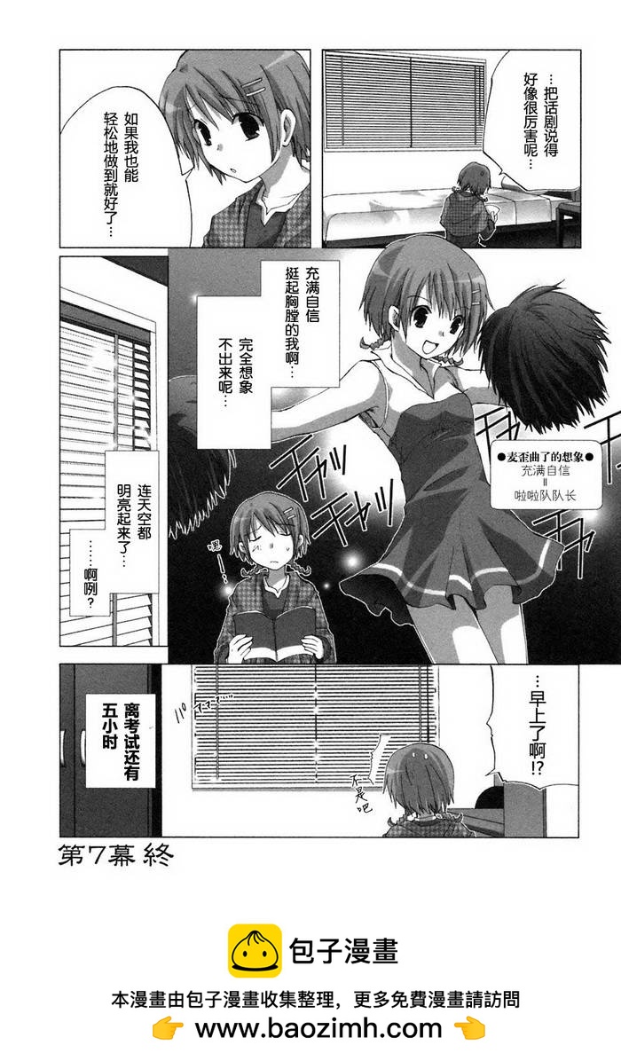 初瓣 - 第07話 - 3