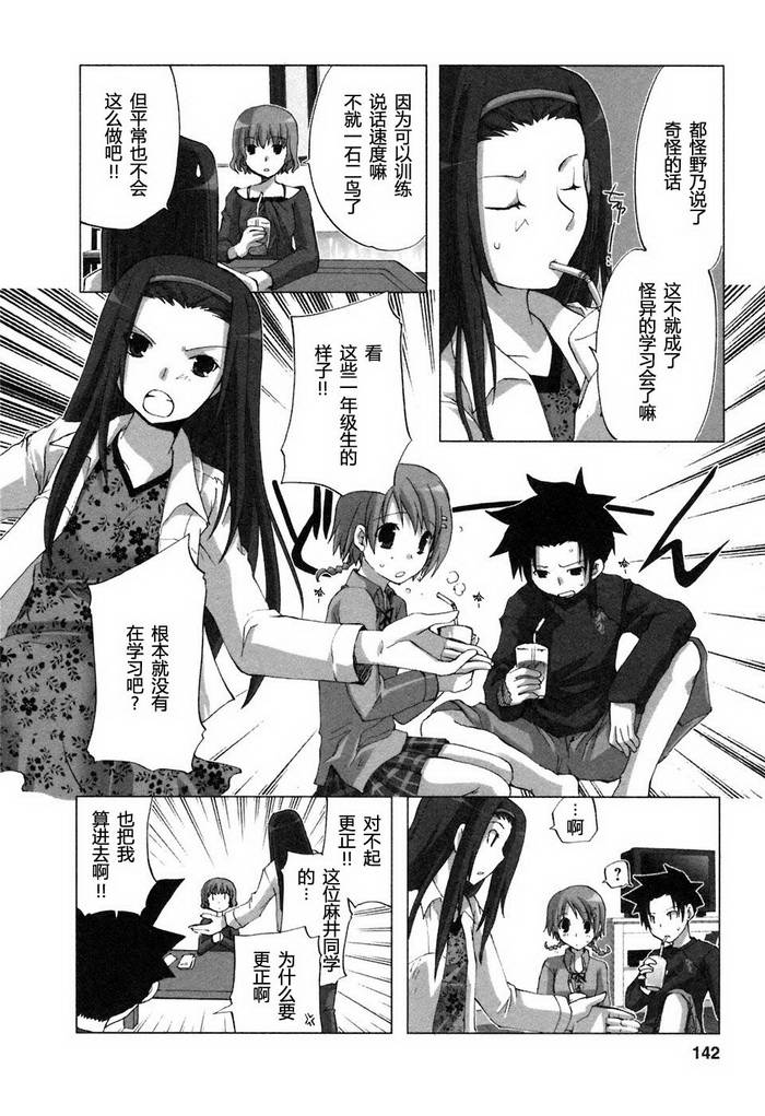 初瓣 - 第07話 - 3